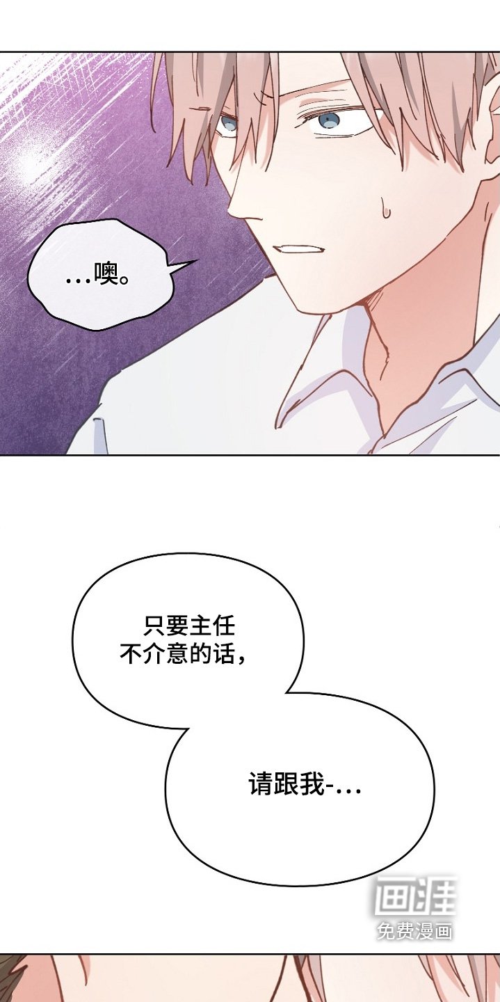 第41章：不介意的话