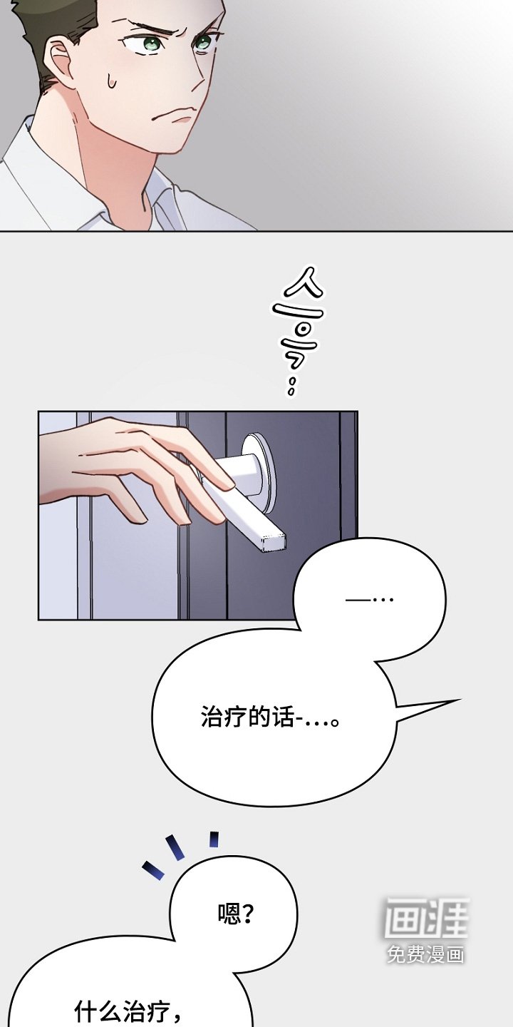 第42章：早就知道了