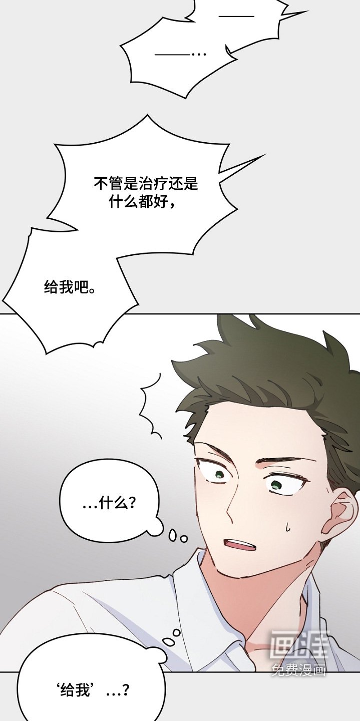 第42章：早就知道了