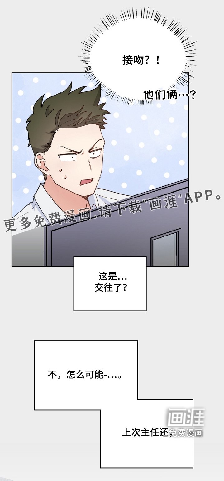第43章：冷静一下