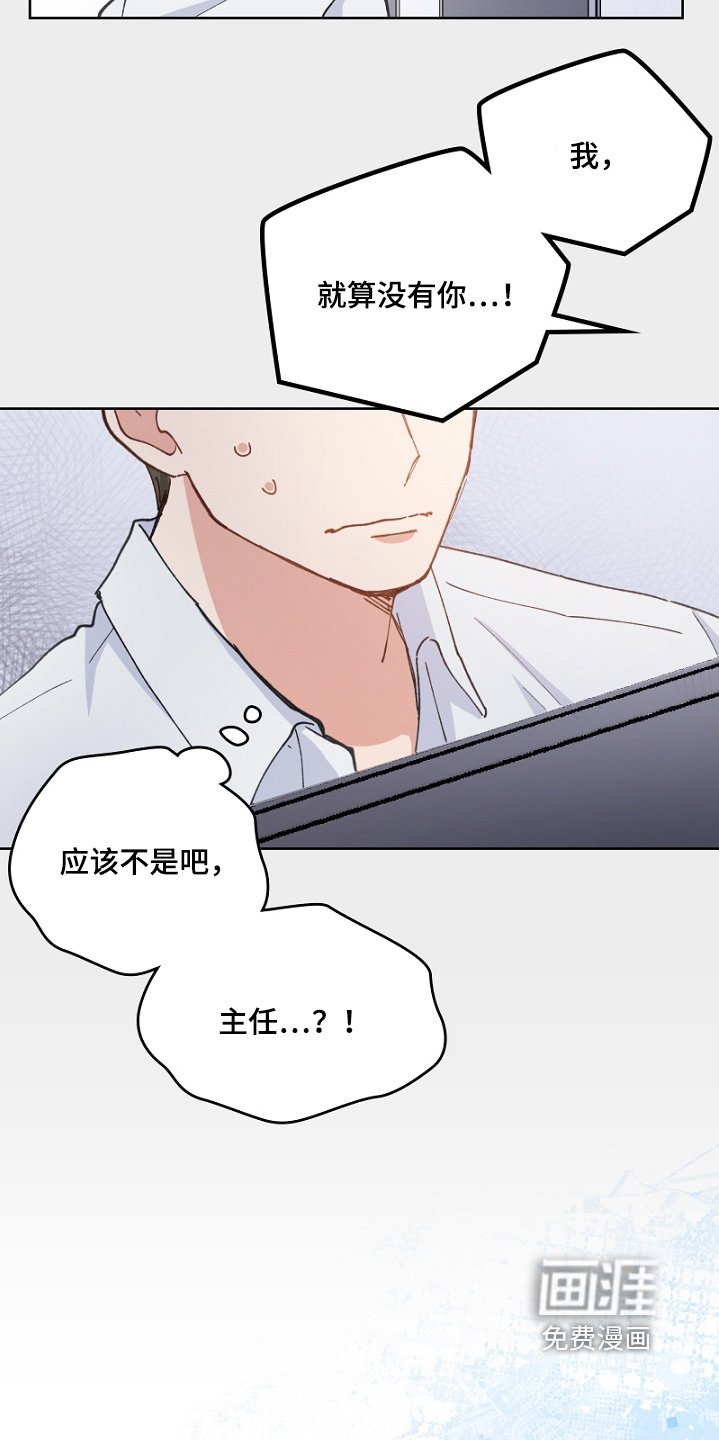 第43章：冷静一下