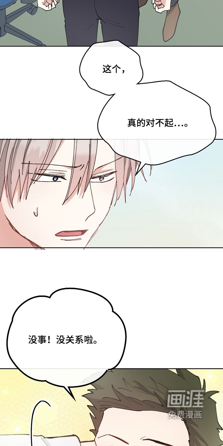 第43章：冷静一下