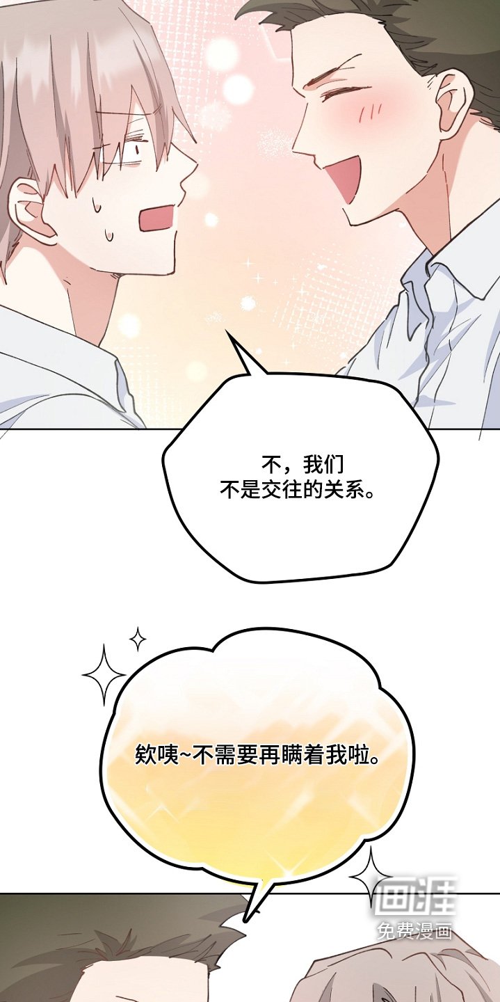 第43章：冷静一下