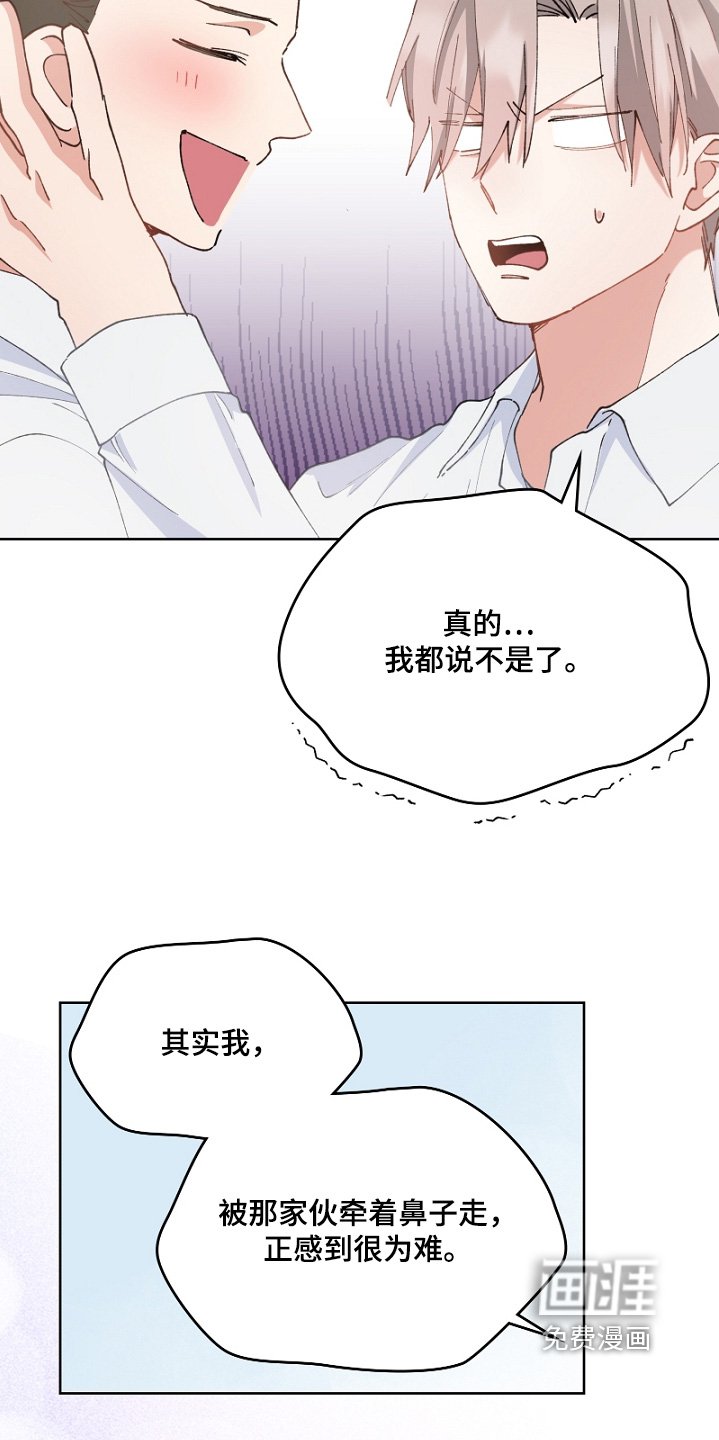 第43章：冷静一下
