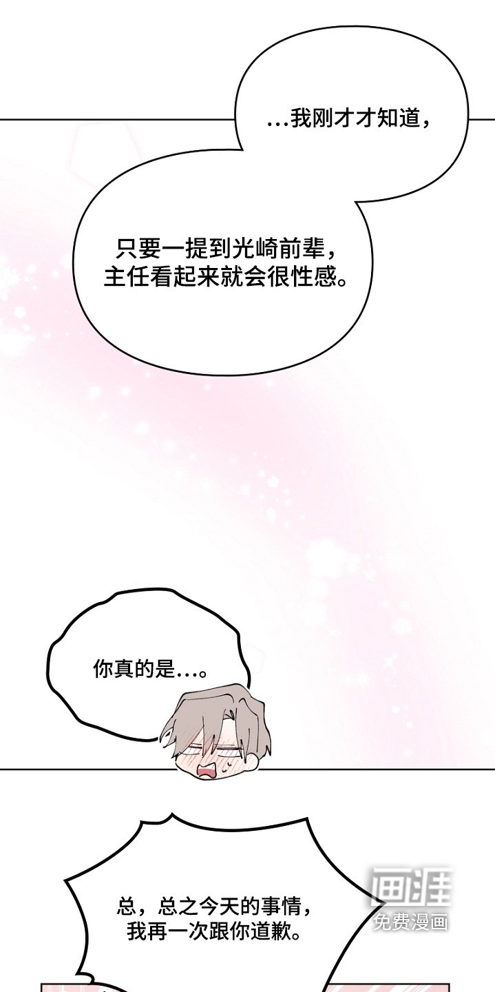 第43章：冷静一下
