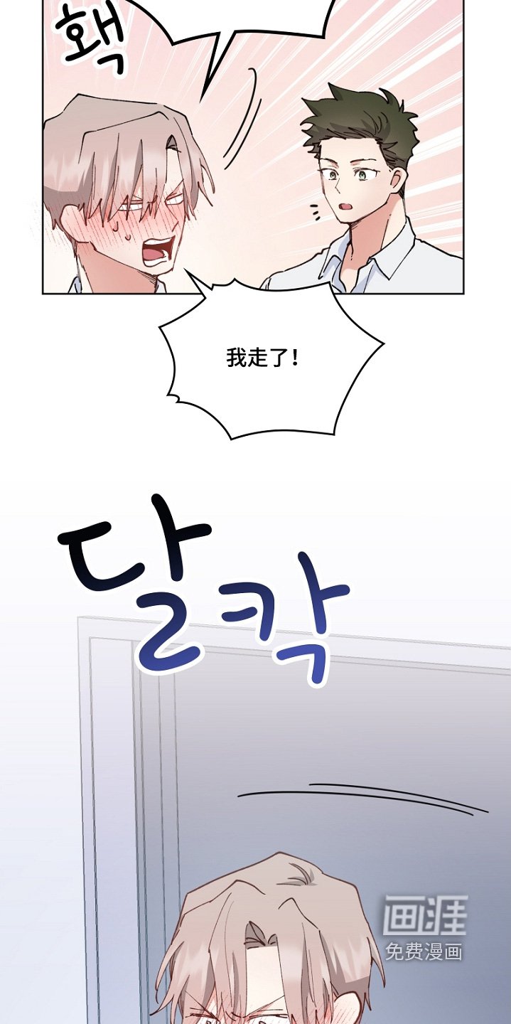 第43章：冷静一下