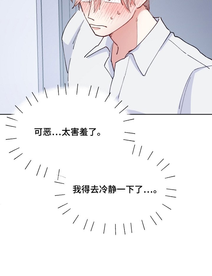 第43章：冷静一下