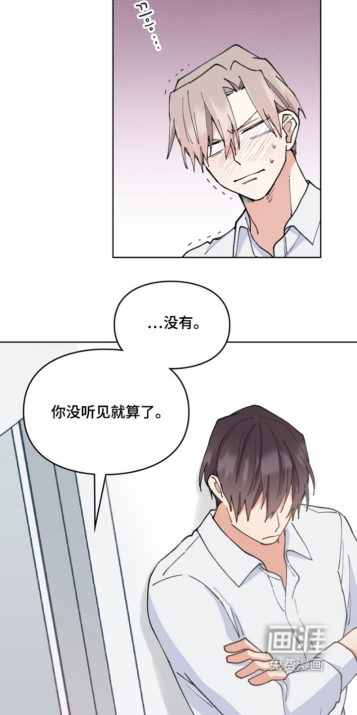 第44章：无法承认