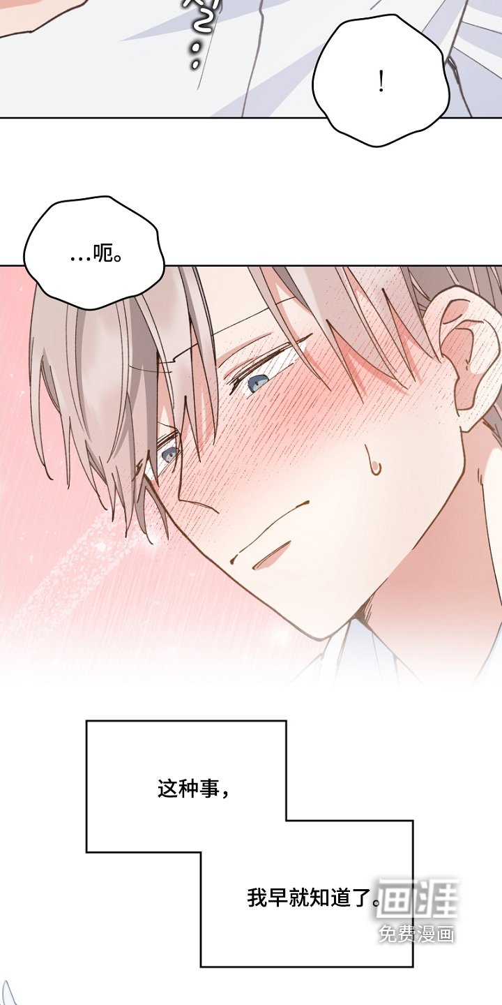 第44章：无法承认