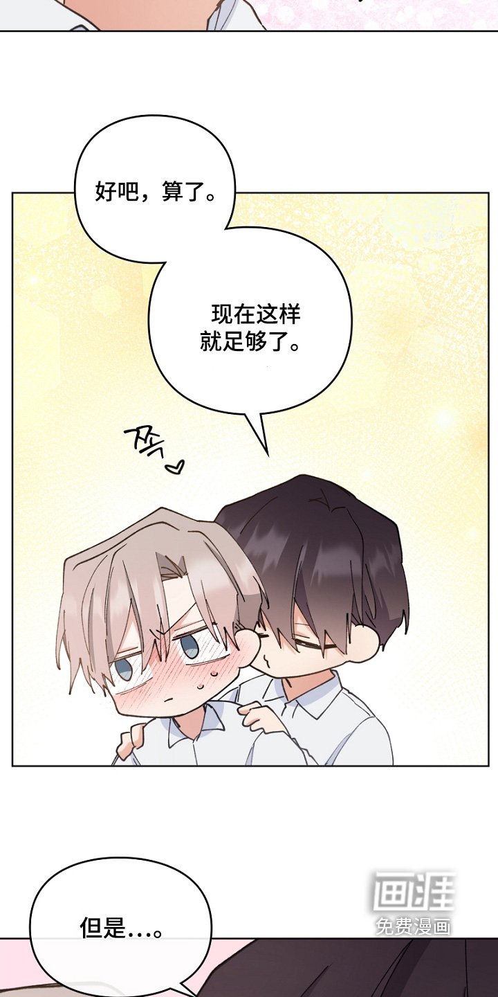 第44章：无法承认