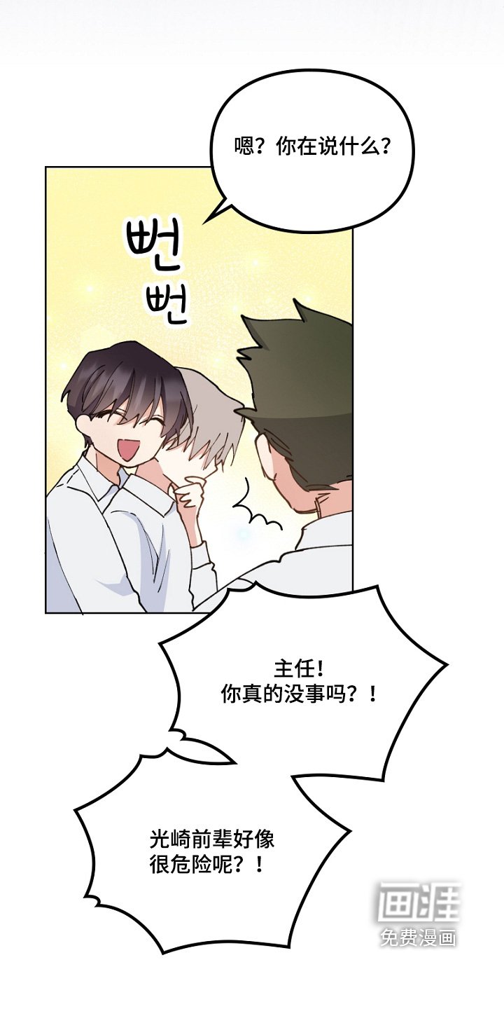 第45章：我去洗澡
