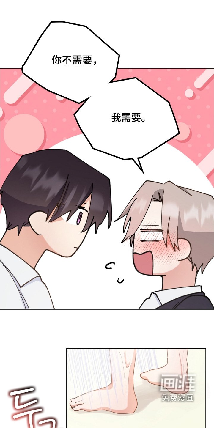 第45章：我去洗澡