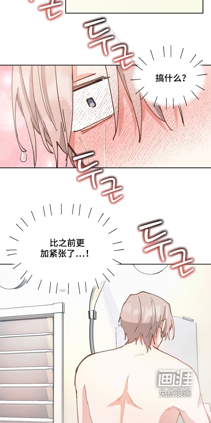 第45章：我去洗澡