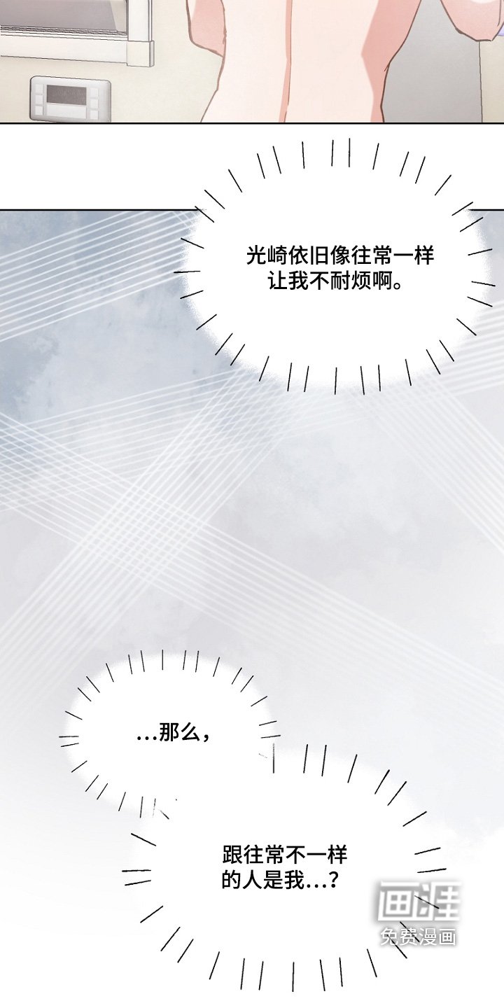 第45章：我去洗澡