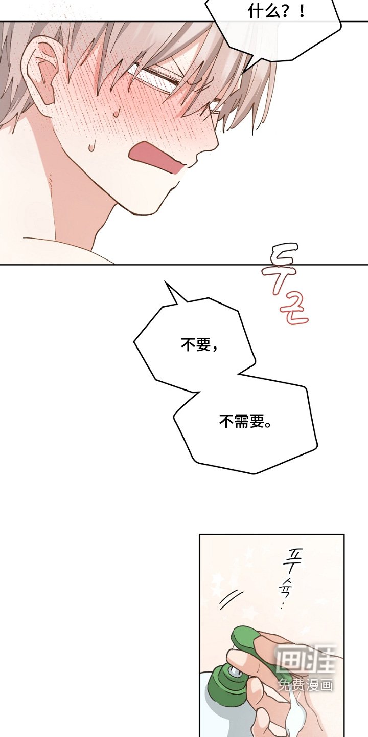 第45章：我去洗澡