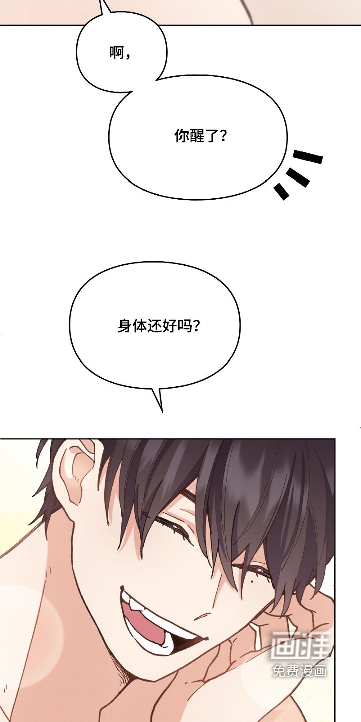 第46章：喜欢前辈