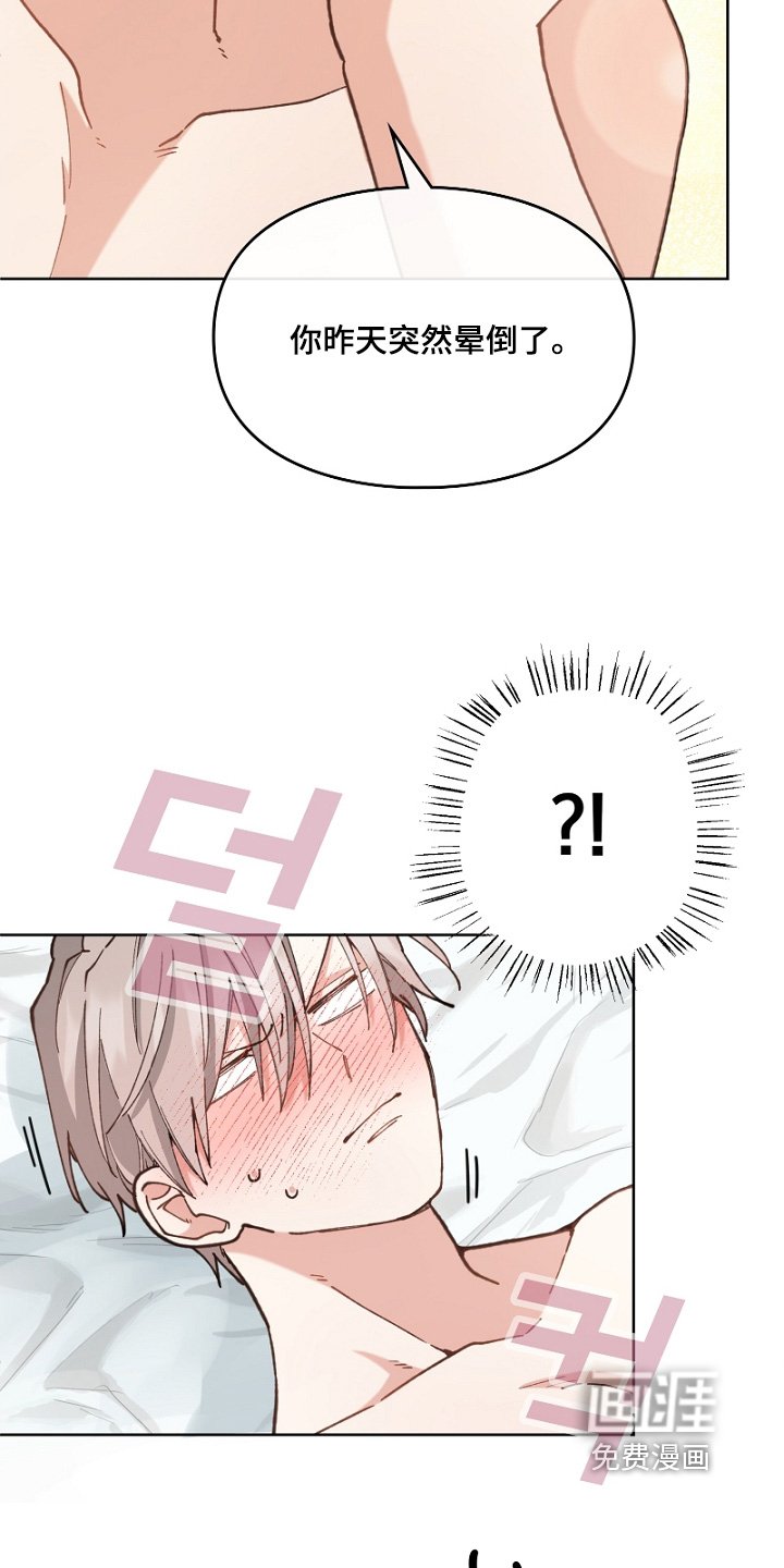 第46章：喜欢前辈
