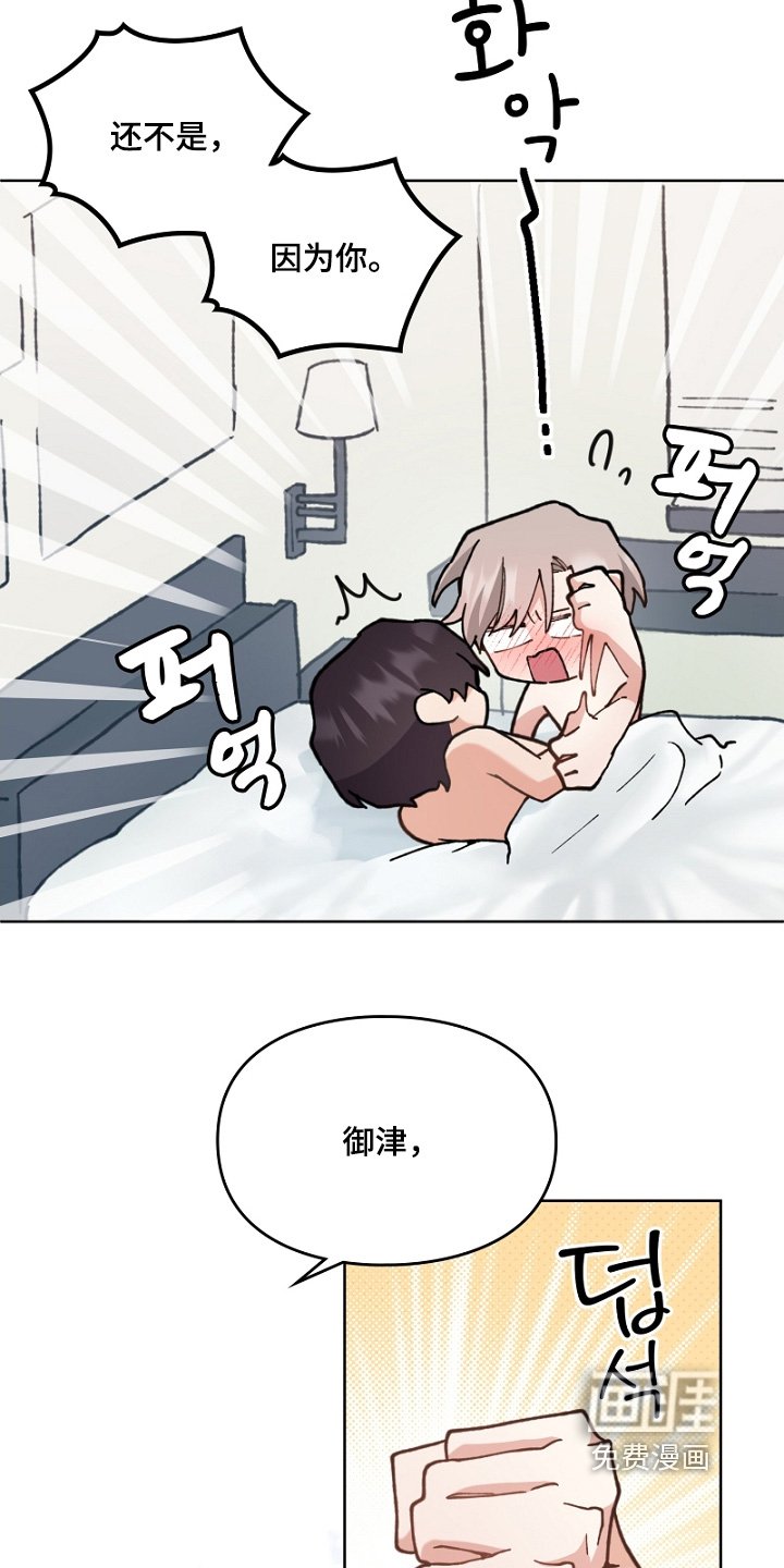 第46章：喜欢前辈