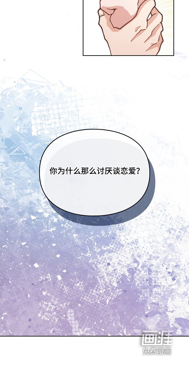 第46章：喜欢前辈