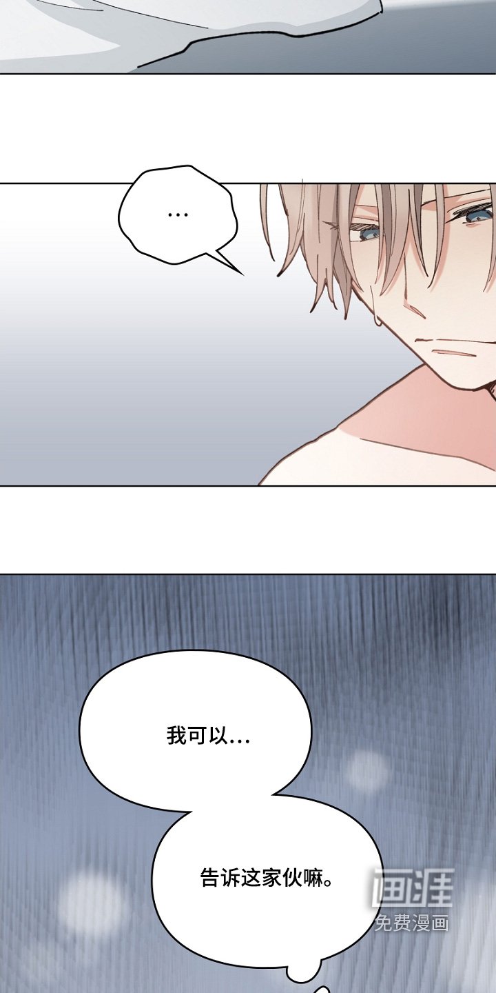 第46章：喜欢前辈