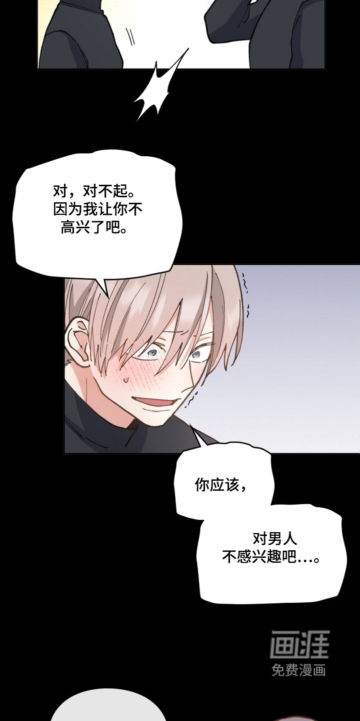 第46章：喜欢前辈
