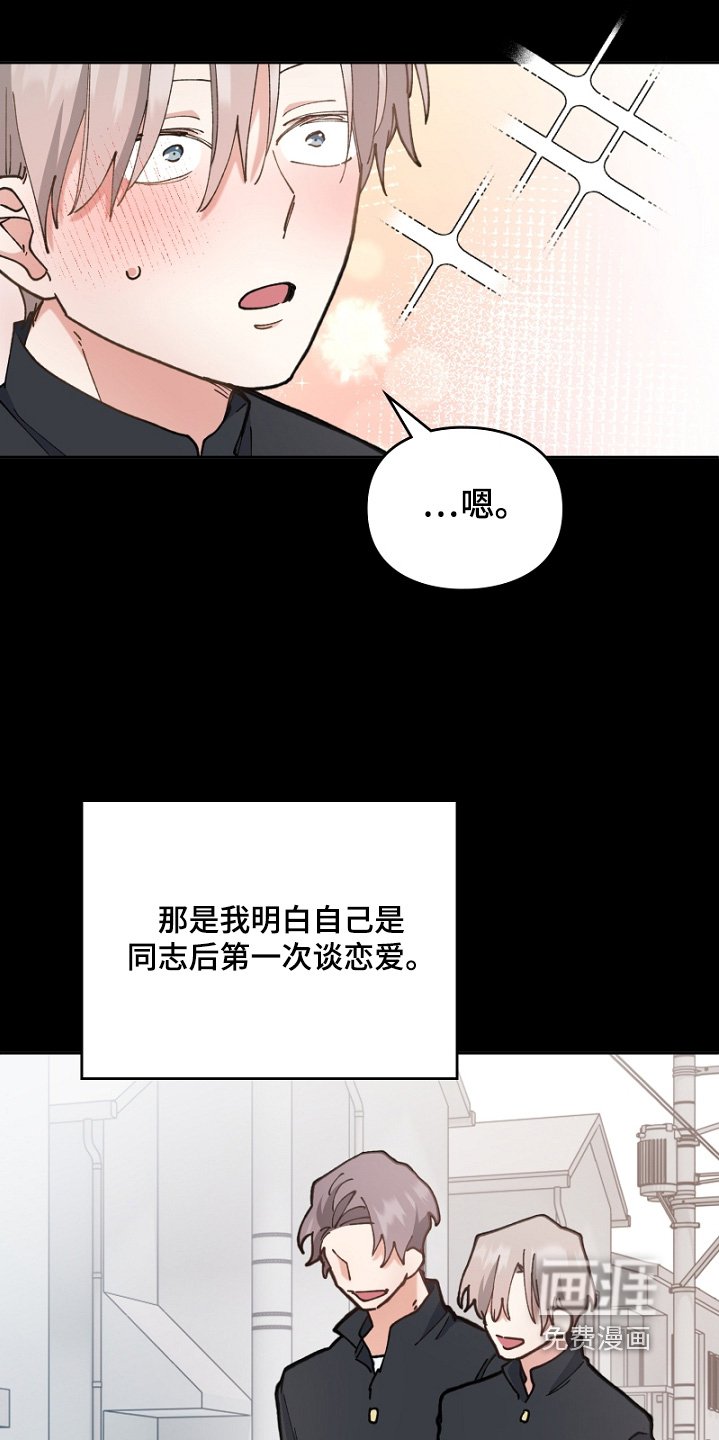 第46章：喜欢前辈