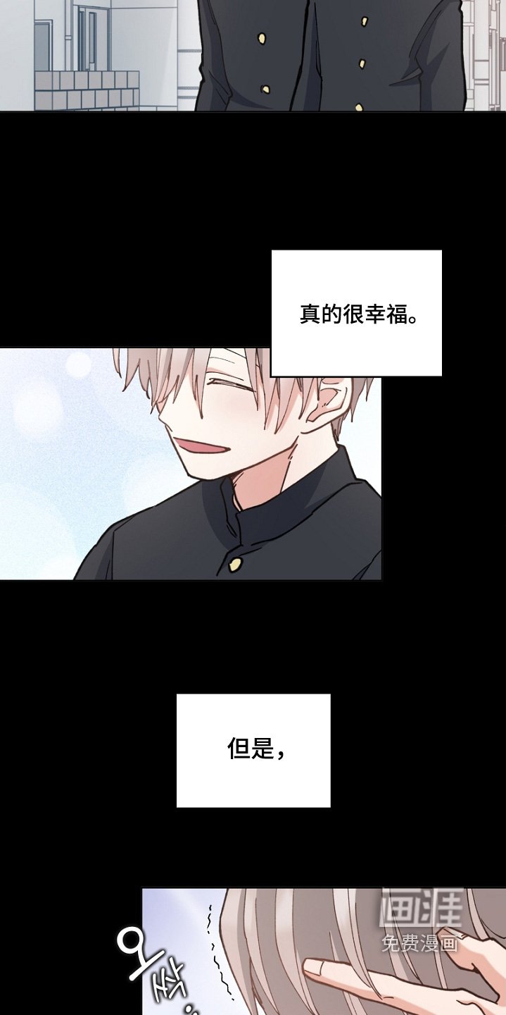 第46章：喜欢前辈