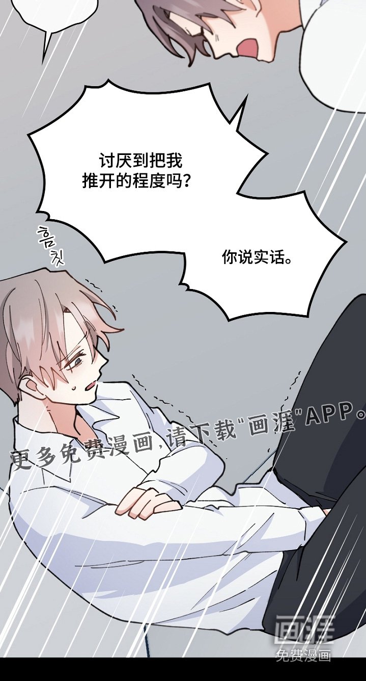 第46章：喜欢前辈