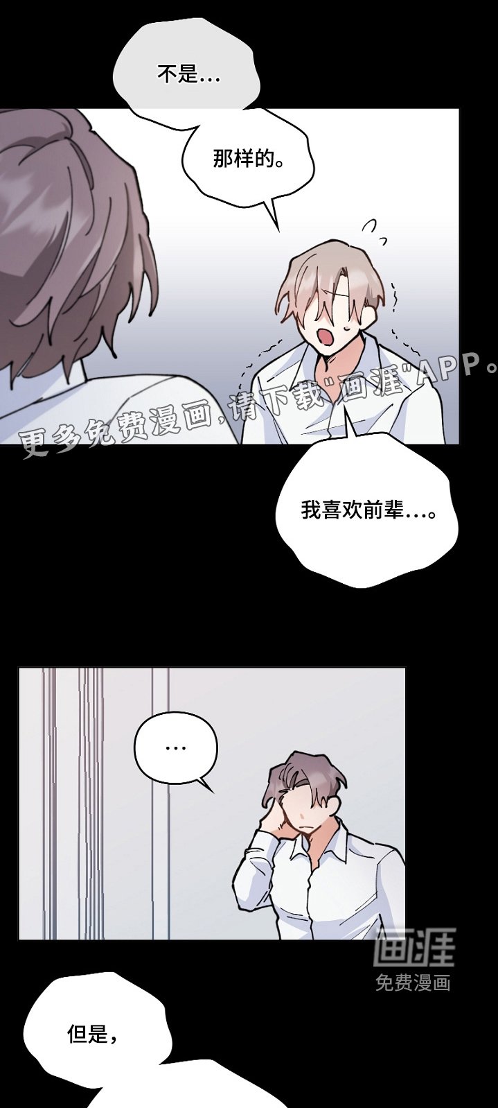 第47章：帮帮我
