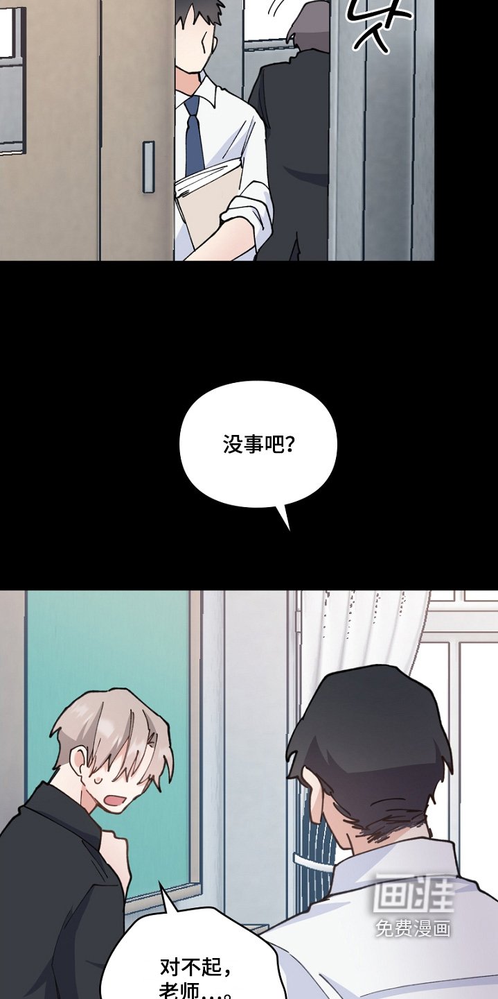 第47章：帮帮我