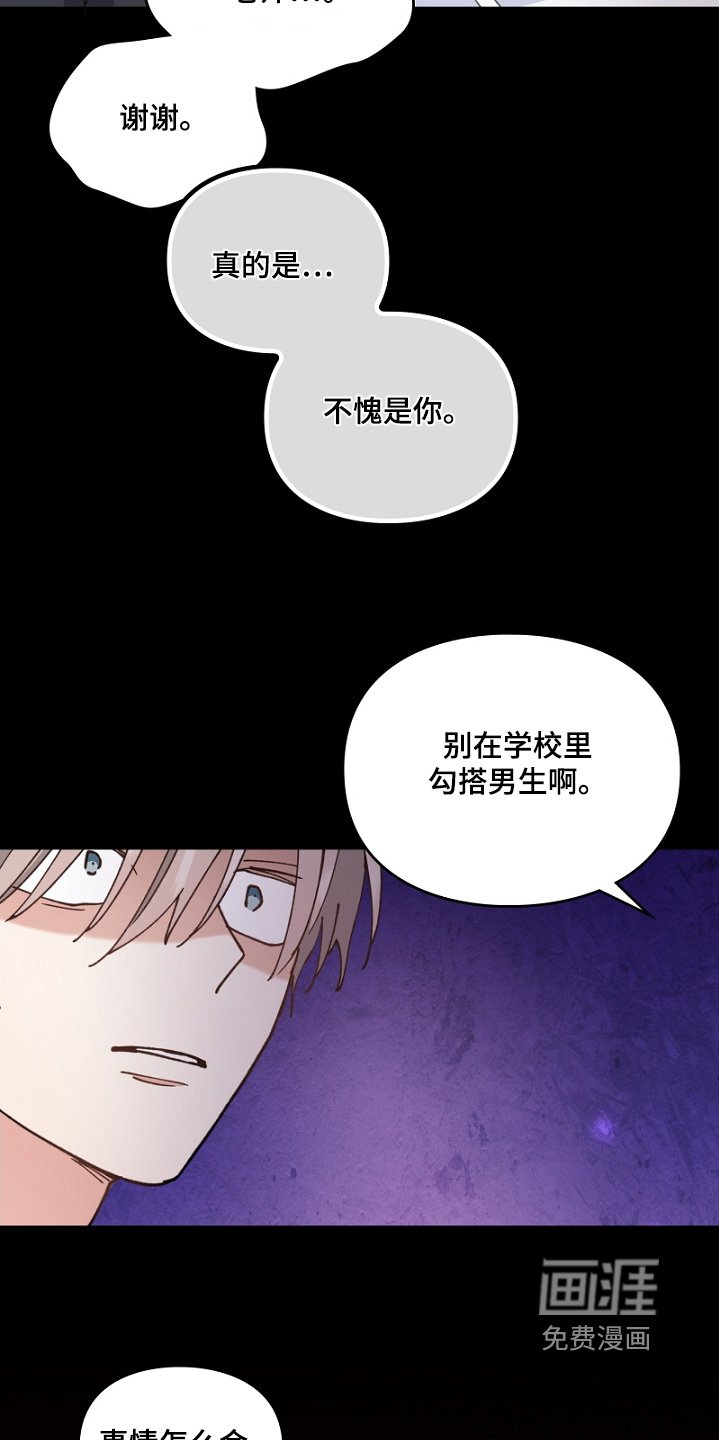 第47章：帮帮我