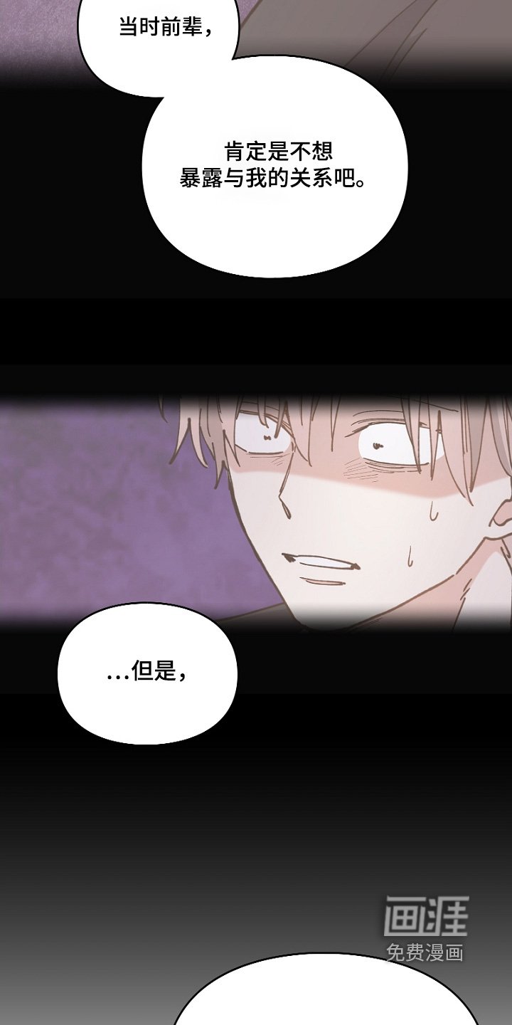 第48章：这么脸红