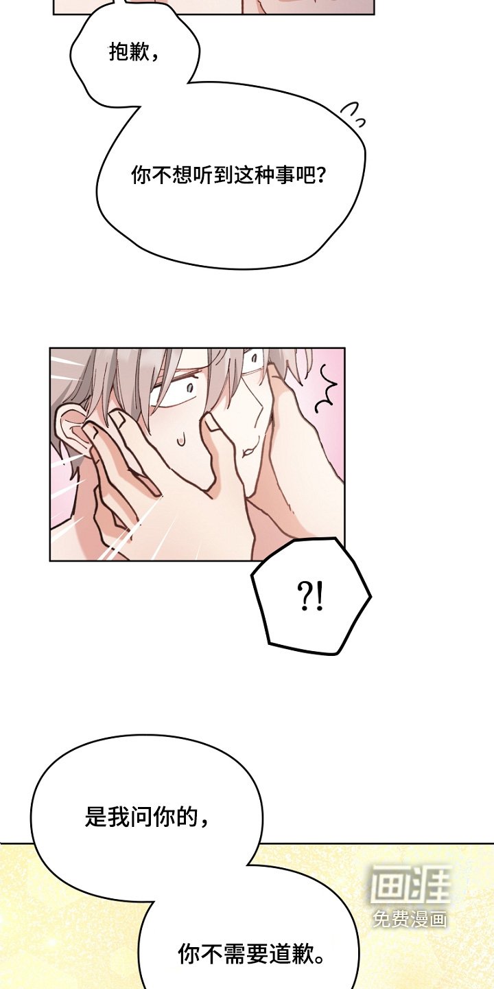 第48章：这么脸红