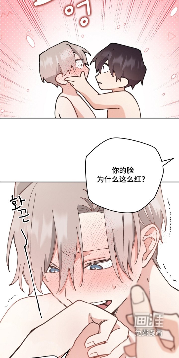 第48章：这么脸红