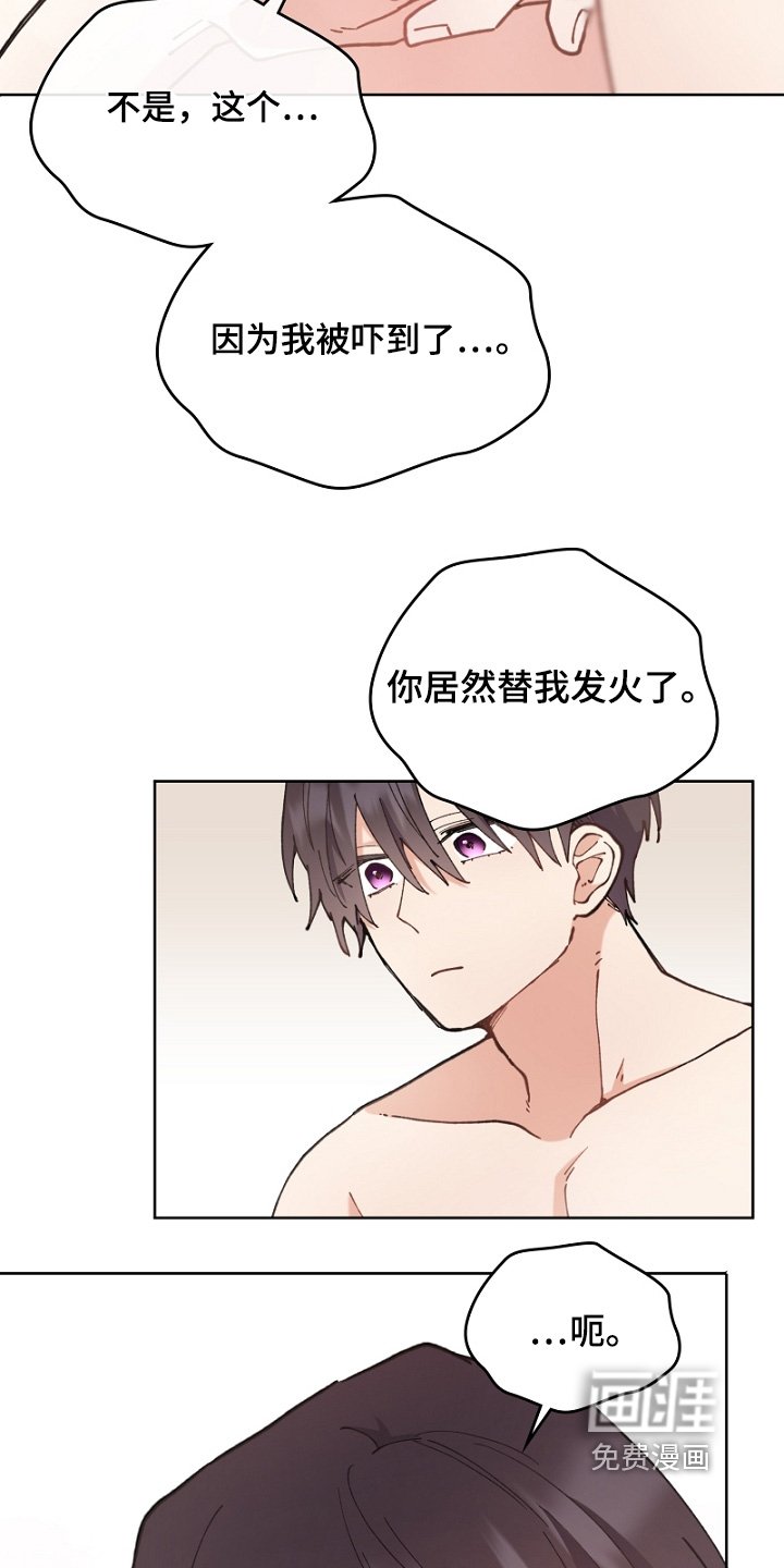 第48章：这么脸红