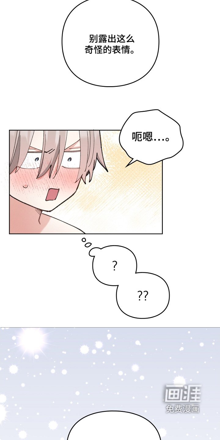 第48章：这么脸红