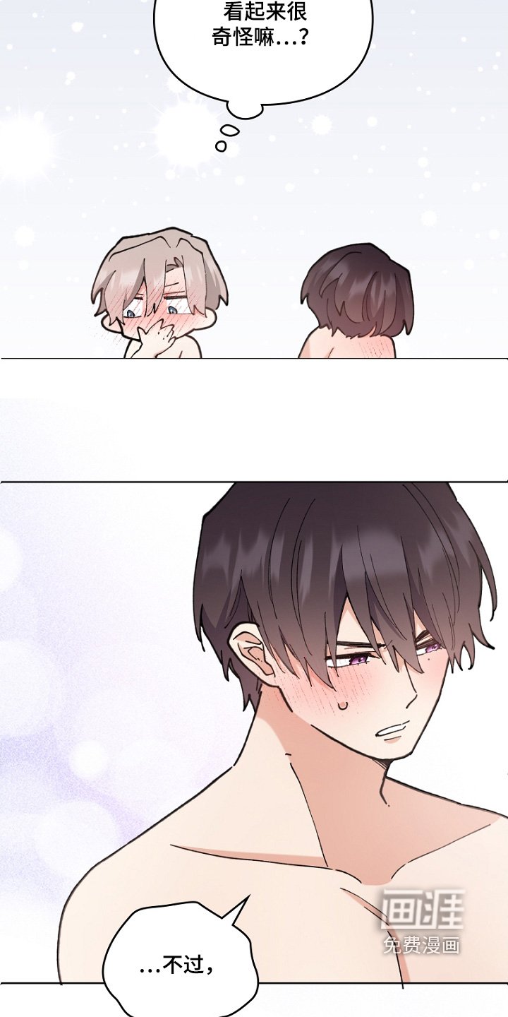 第48章：这么脸红