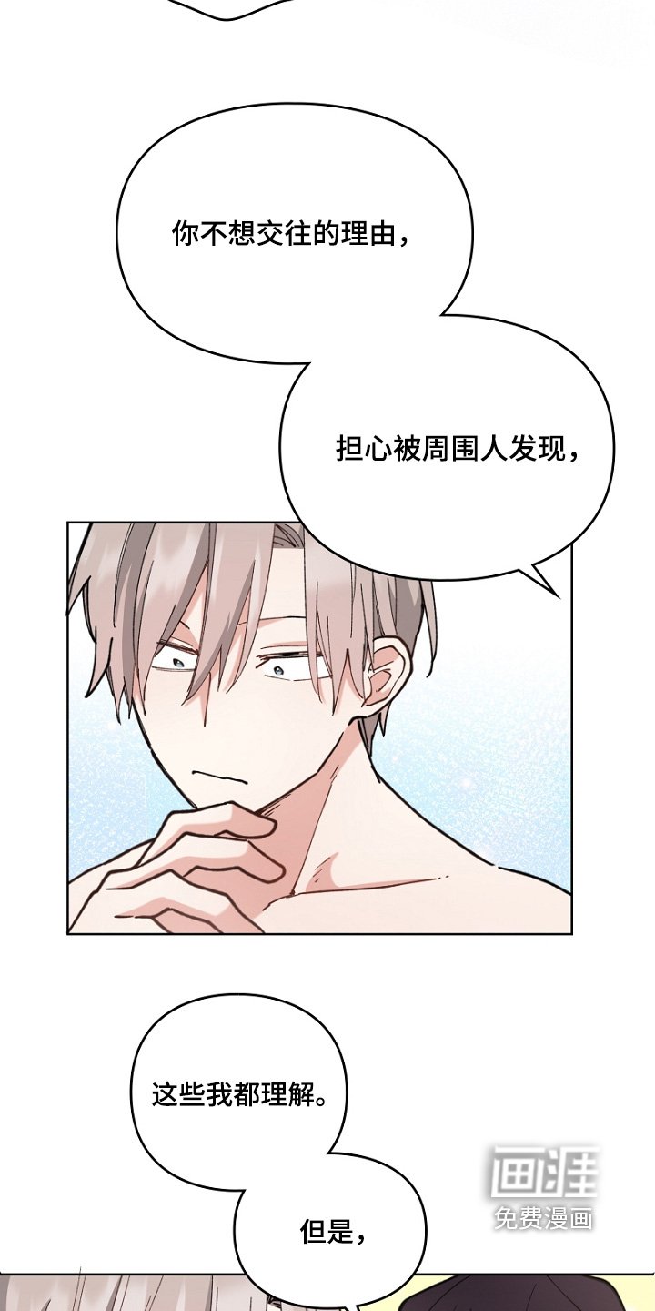 第48章：这么脸红