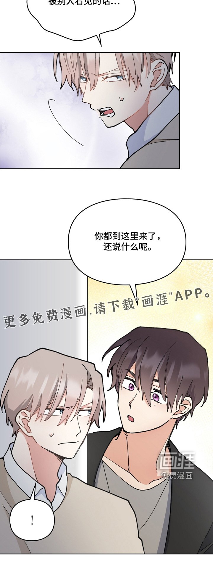 第48章：这么脸红