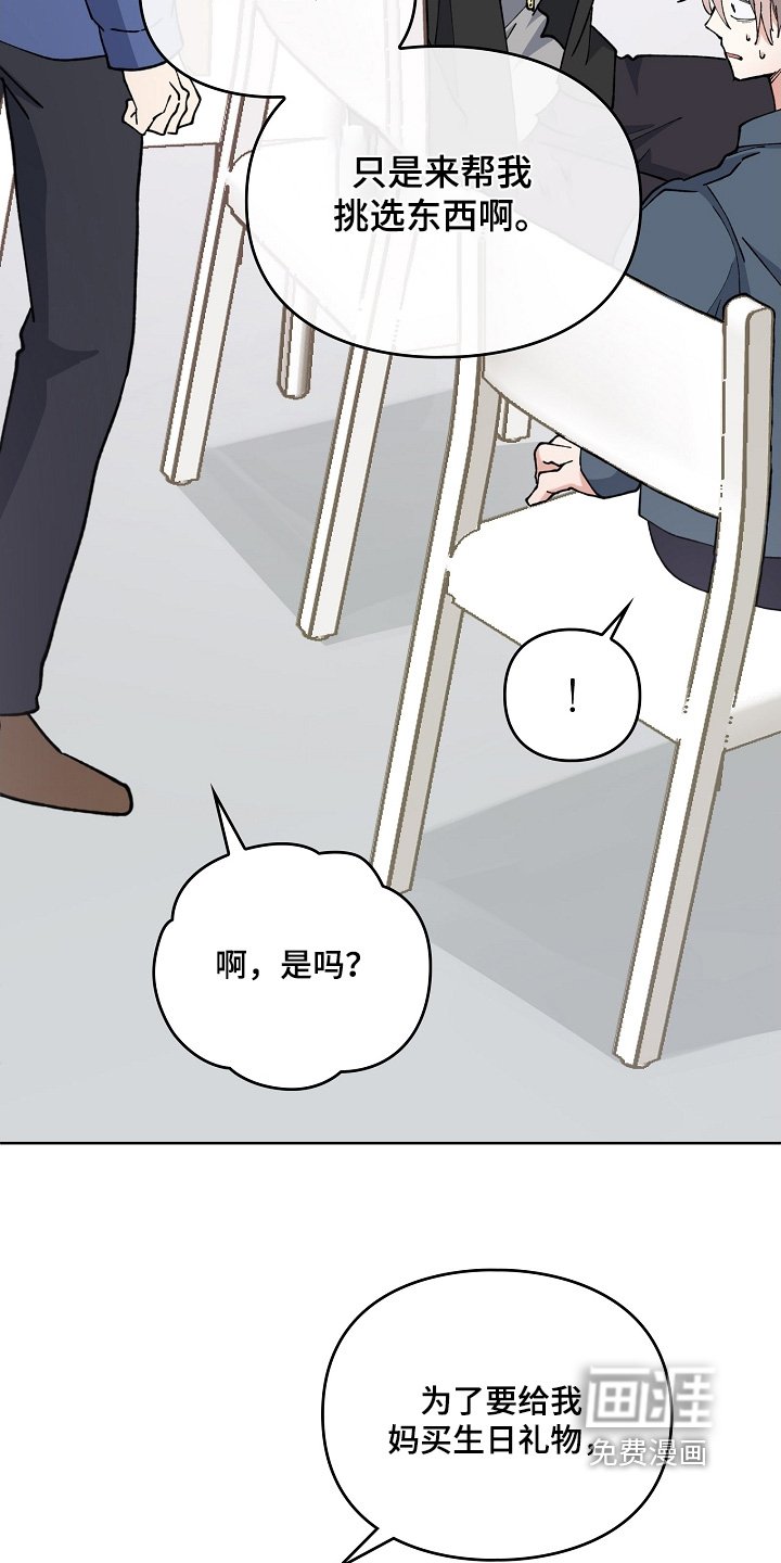 第50章：只是买礼物