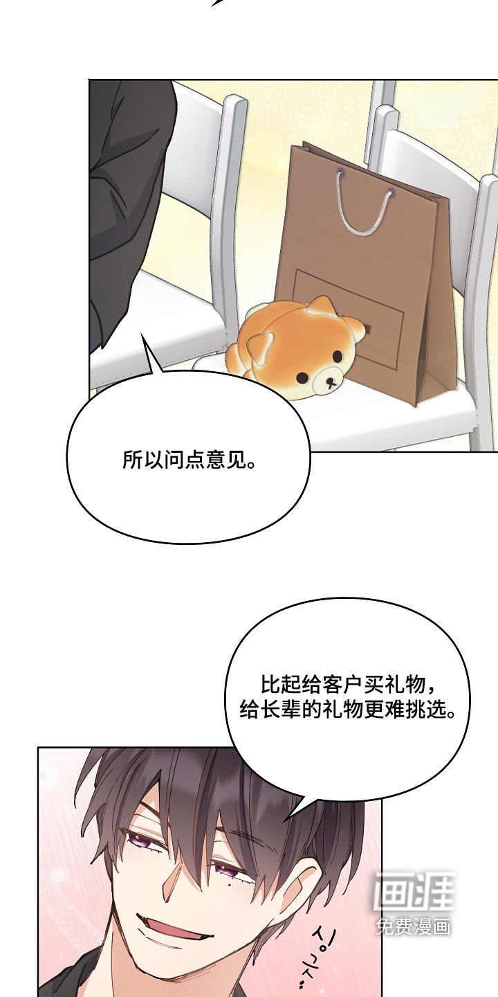第50章：只是买礼物