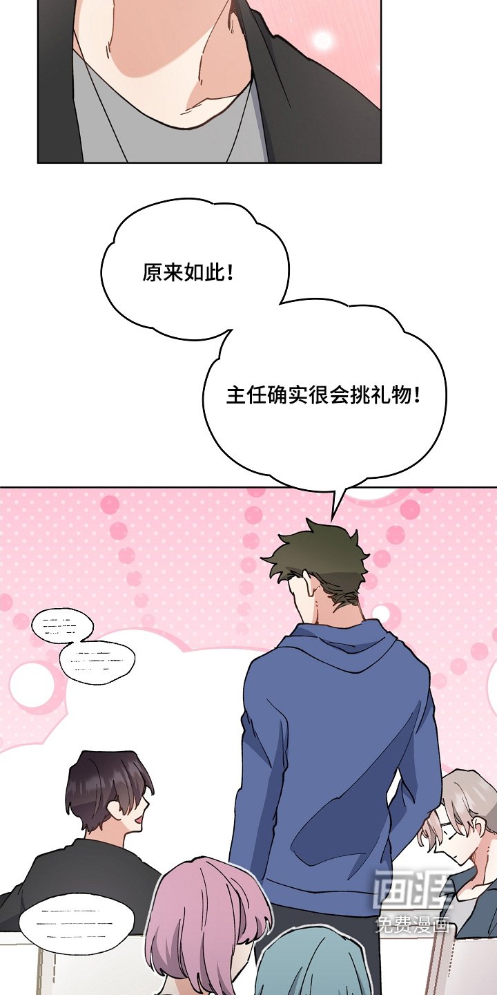 第50章：只是买礼物