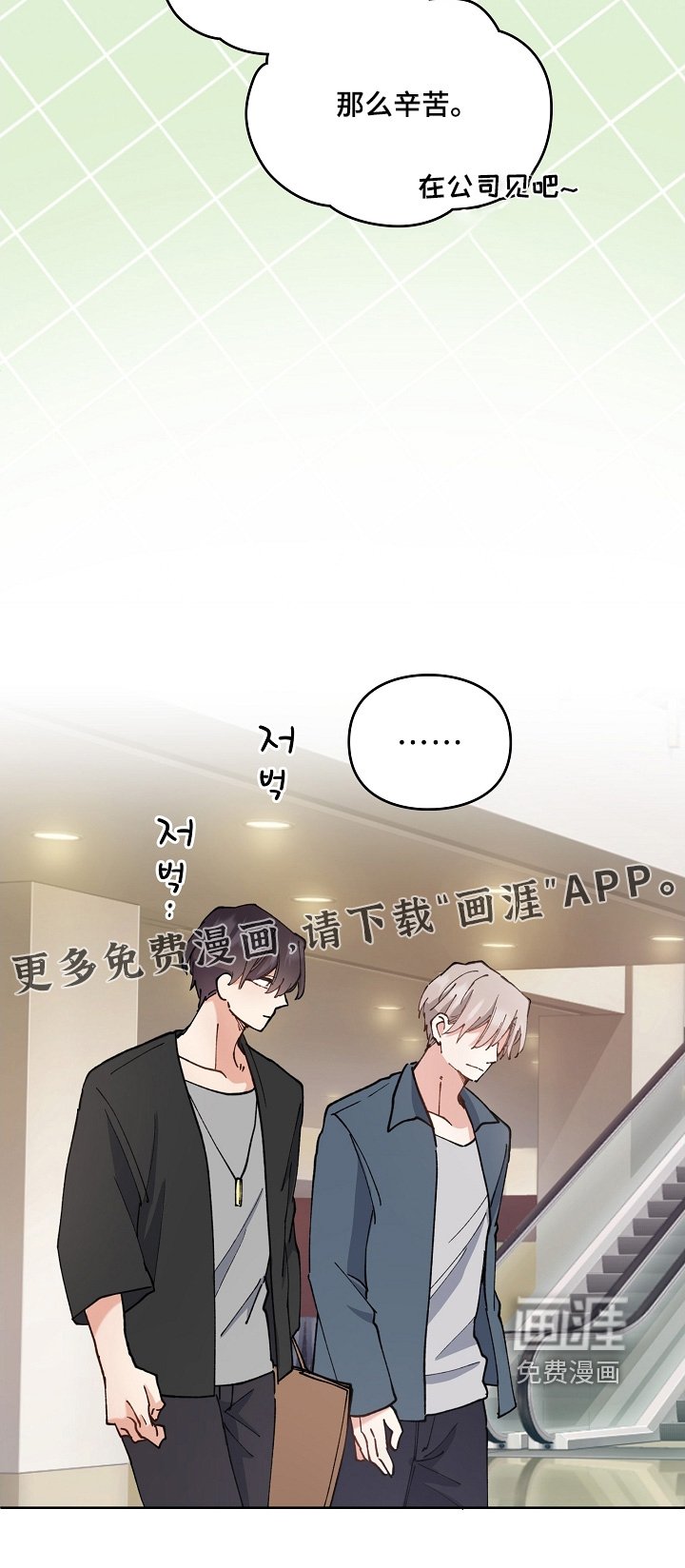 第50章：只是买礼物