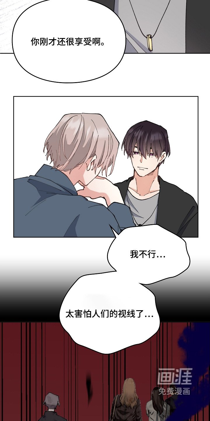 第51章：没法相信你
