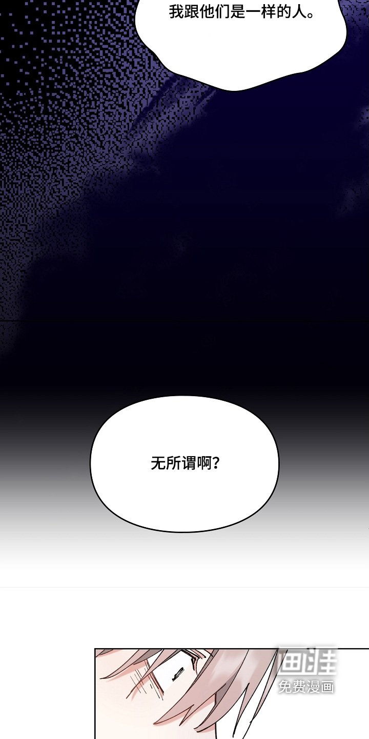 第51章：没法相信你
