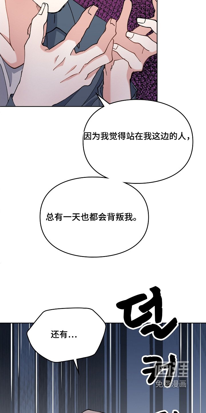 第51章：没法相信你