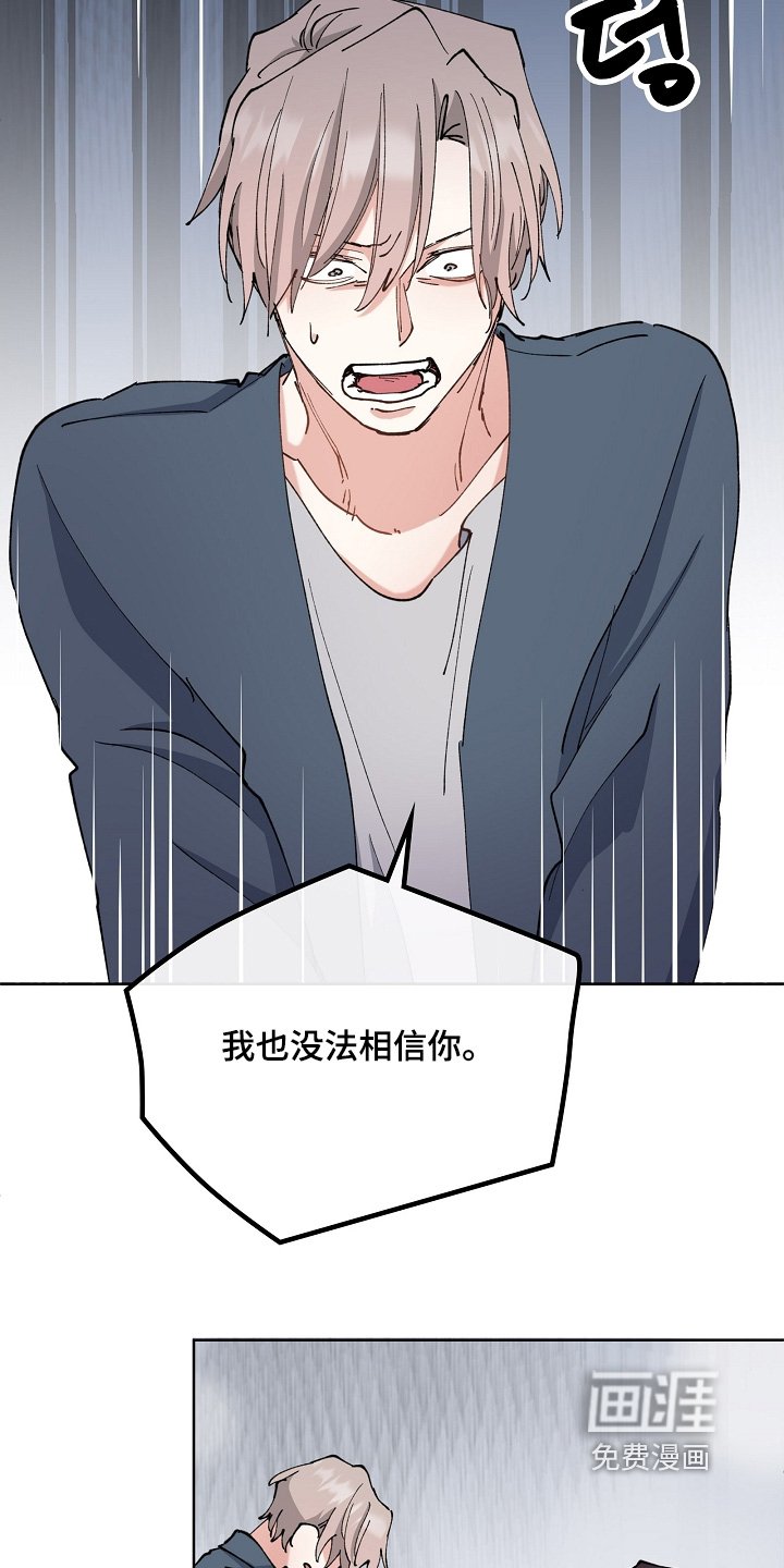 第51章：没法相信你