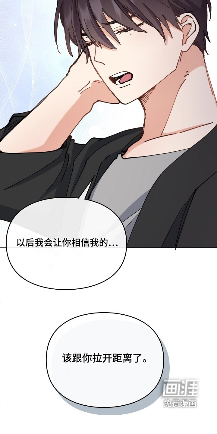 第51章：没法相信你