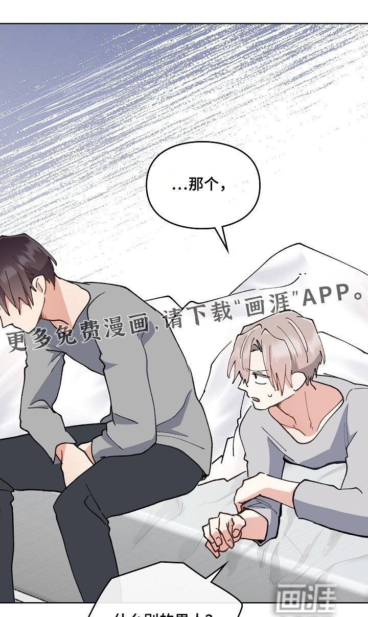 第53章：去冷静一会