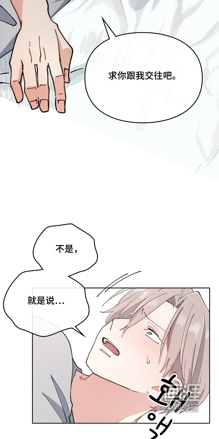 第53章：去冷静一会